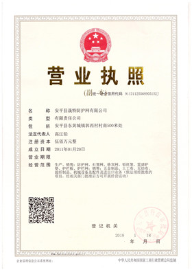 資質(zhì)證書