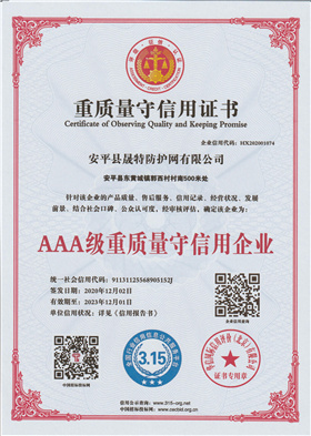 資質(zhì)證書